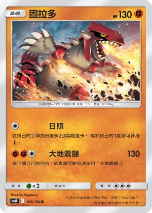 Groudon