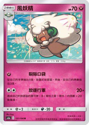 Whimsicott