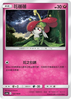 Flabebe