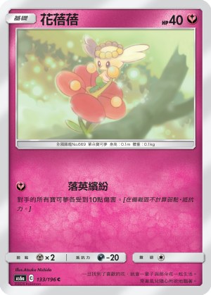 Flabebe