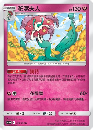 Florges
