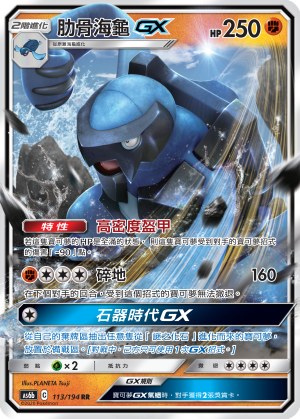 Carracosta GX