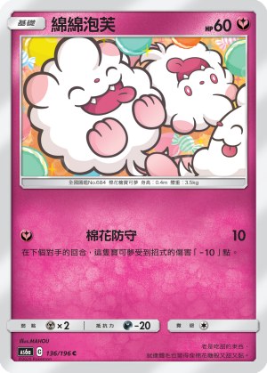 Swirlix