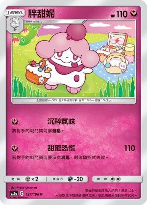 Slurpuff