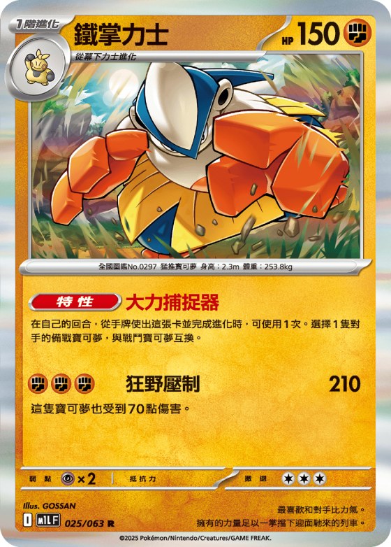 Hariyama