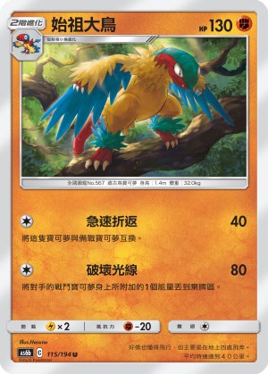 Archeops