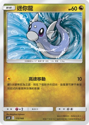 Dratini
