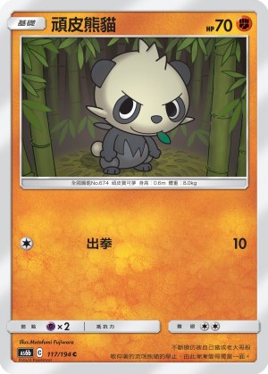 Pancham