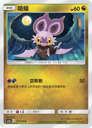 Noibat