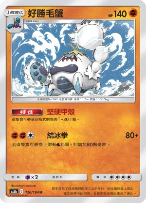 Crabominable