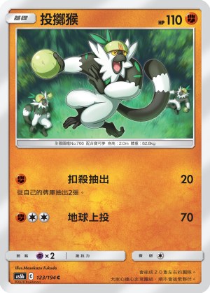 Passimian