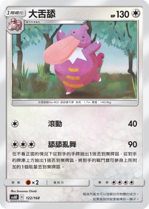 Lickilicky