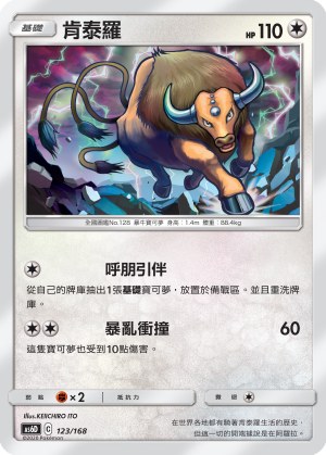 Tauros