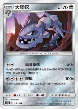 Steelix