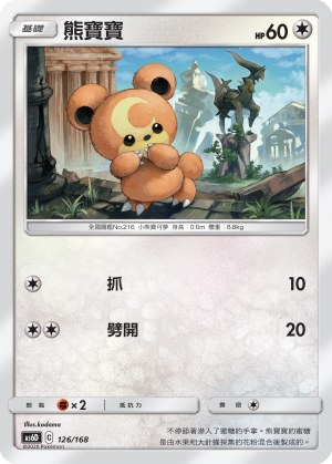 Teddiursa