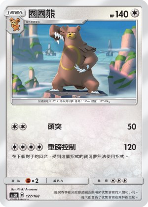Ursaring