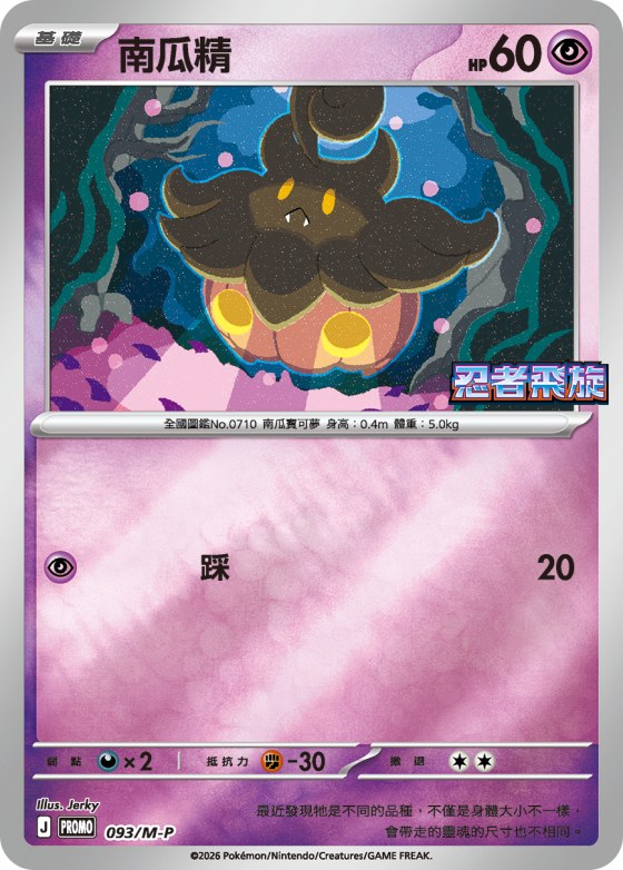 Pumpkaboo