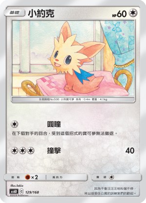 Lillipup