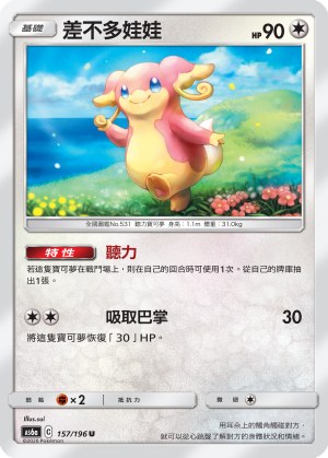 Audino