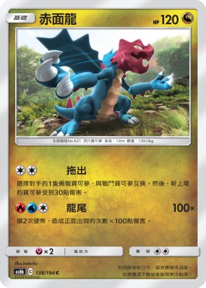 Druddigon