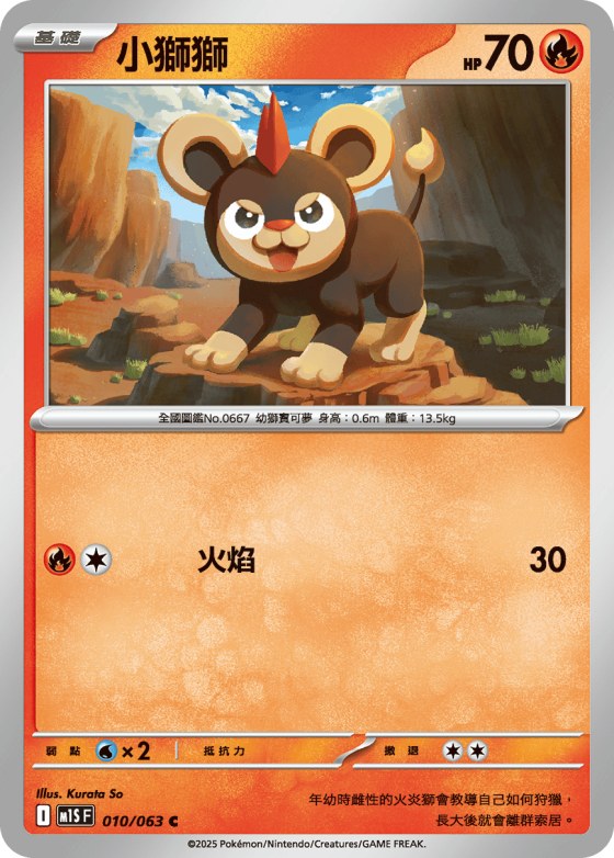 Litleo