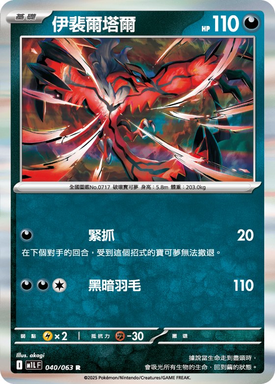 Yveltal
