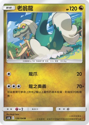 Drampa