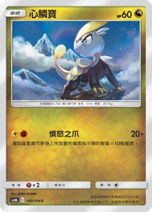 Jangmo-o
