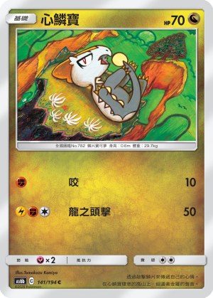 Jangmo-o