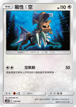 Type: Null