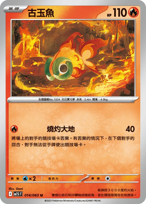 Chi-Yu
