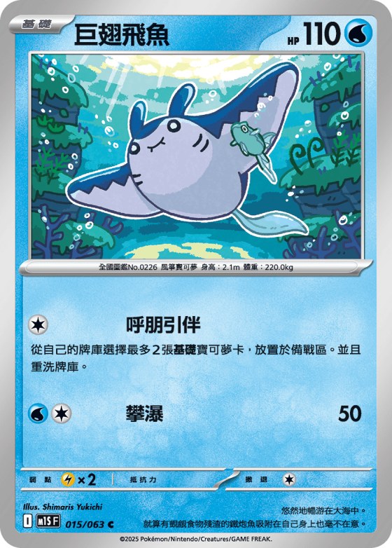 Mantine
