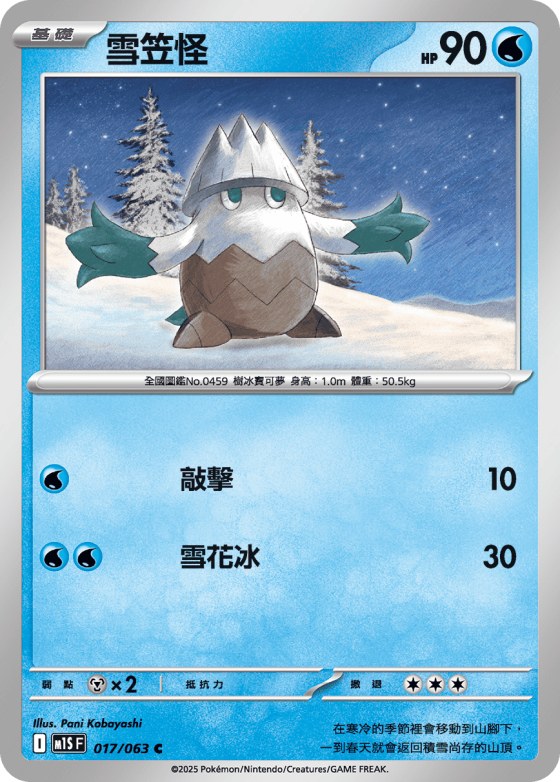 Snover