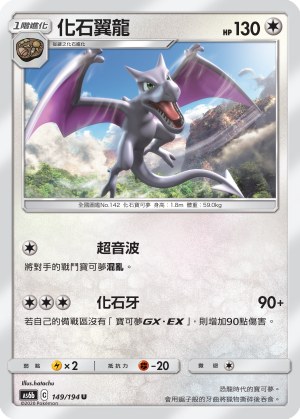 Aerodactyl