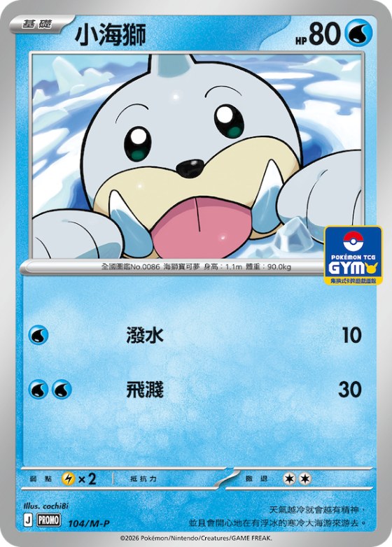 Seel