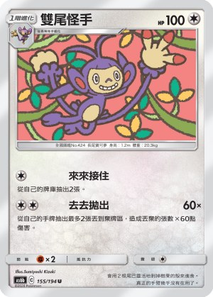 Ambipom