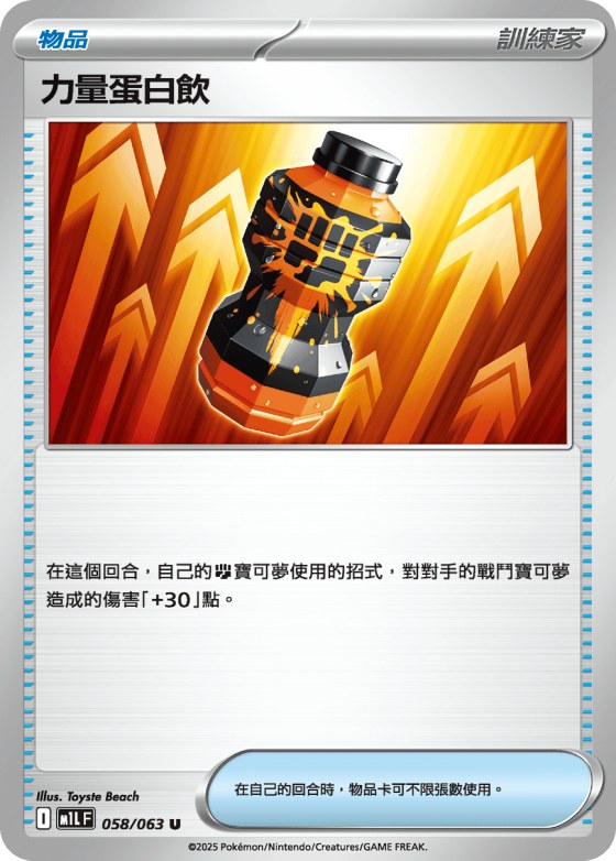 Premium Power Pro