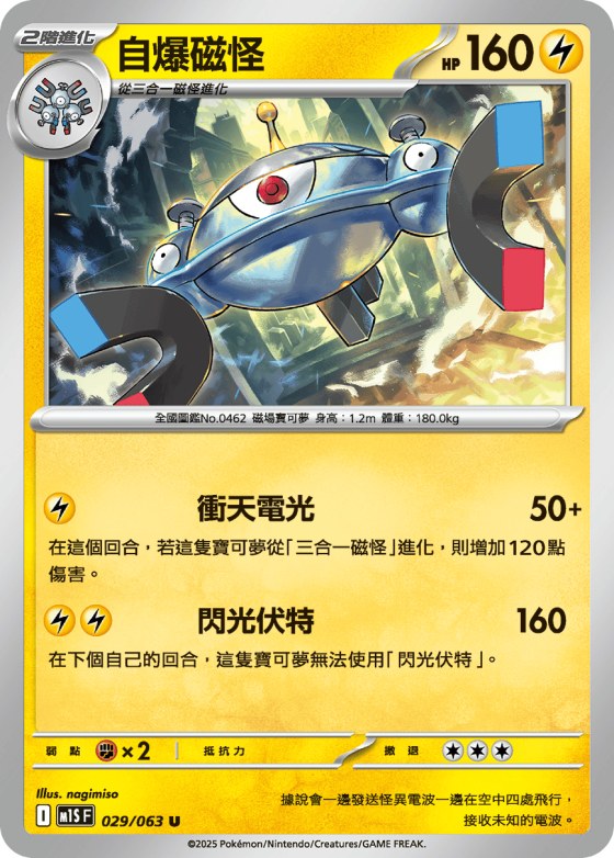 Magnezone