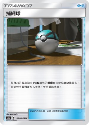Net Ball