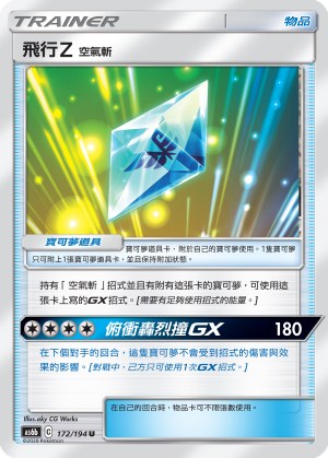 Flyinium Z: Air Slash