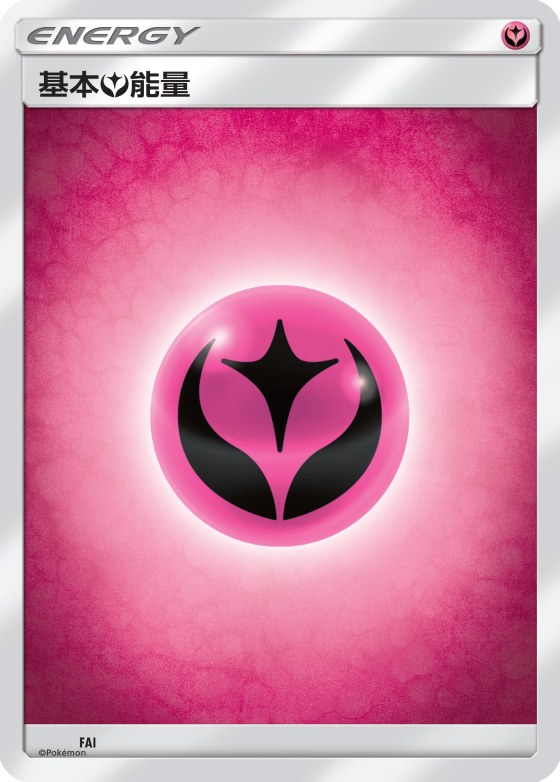 Basic Fairy Energy