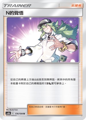 N's Resolve