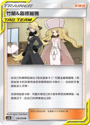 竹蘭&嘉德麗雅