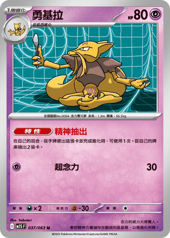 Kadabra