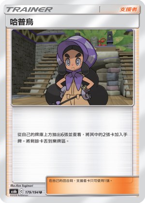 Hapu