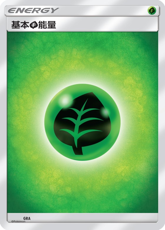 Basic Grass Energy