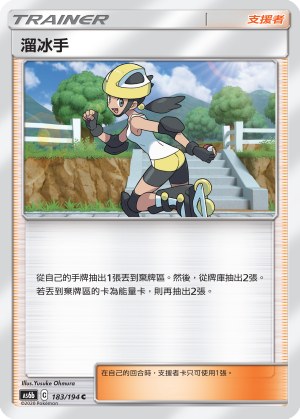 Skater