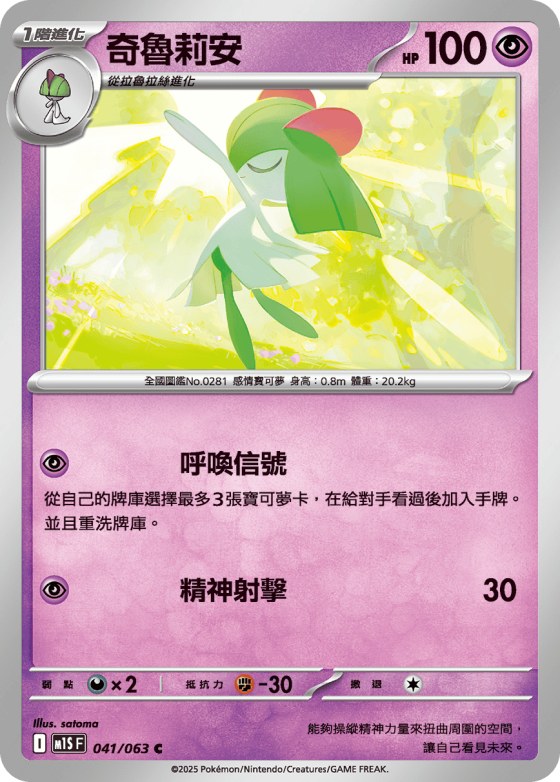 Kirlia