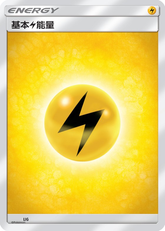 Basic Lightning Energy