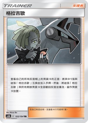 Gladion